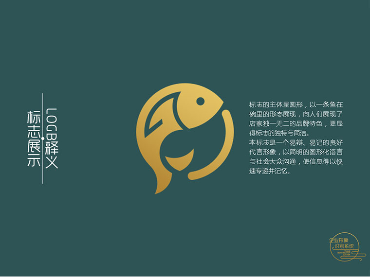 天津Ui设计培训+一碗鱼LOGO+2天零基础学员作品