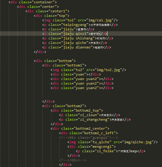 页面模块WEB前端0基础HTML+CSS半天完成