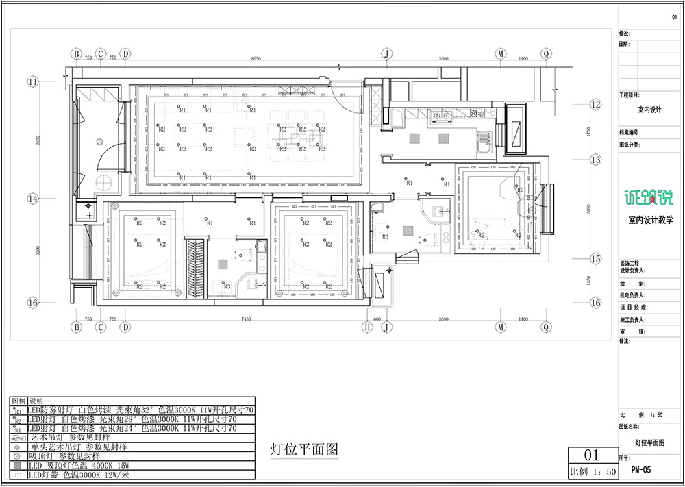 室内设计CAD棕榈泉国际公寓样板间项目设计方案