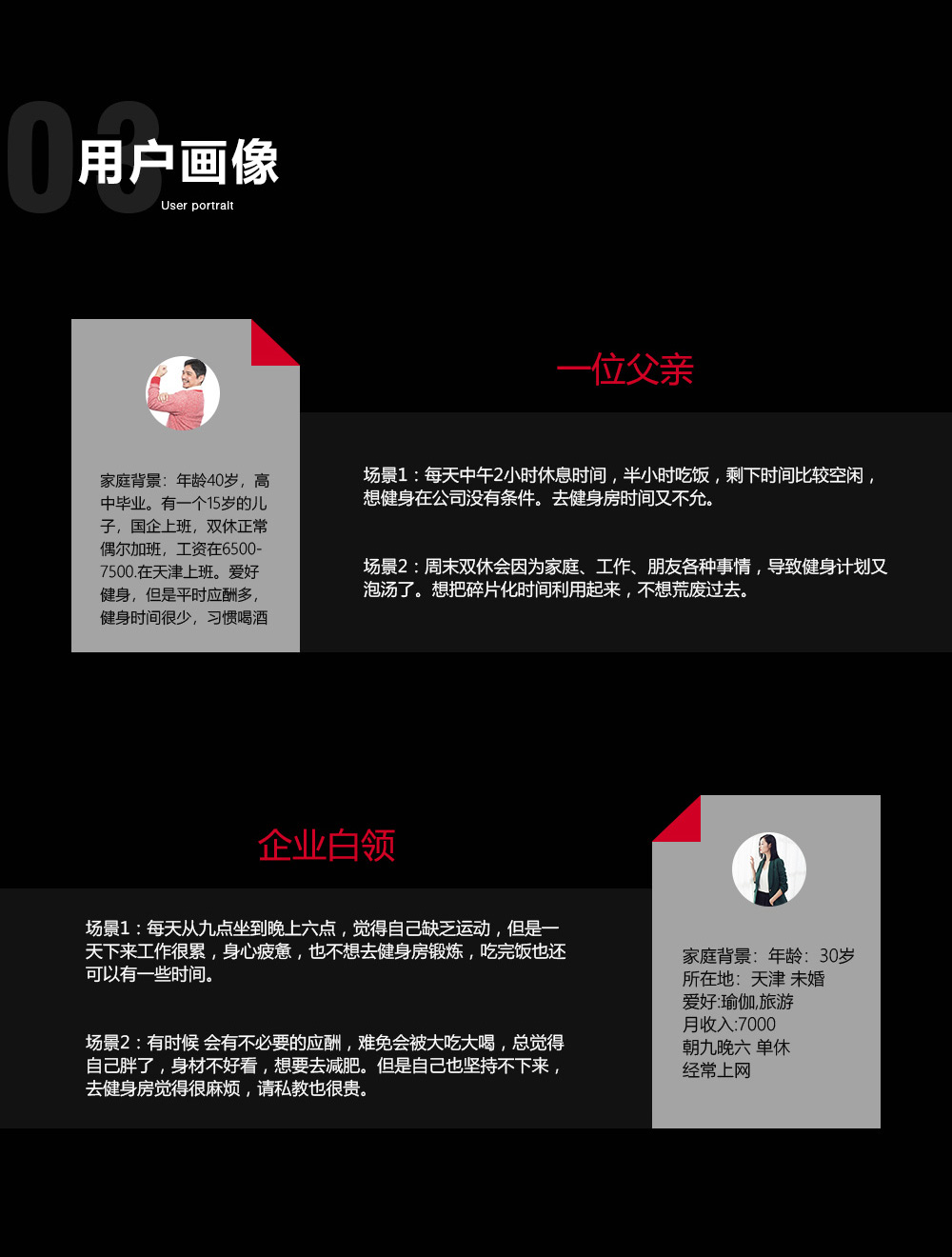 天津UI设计培训UP健身 APP界面设计作品