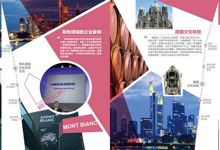 天津Ui设计培训+旅游类画册设计