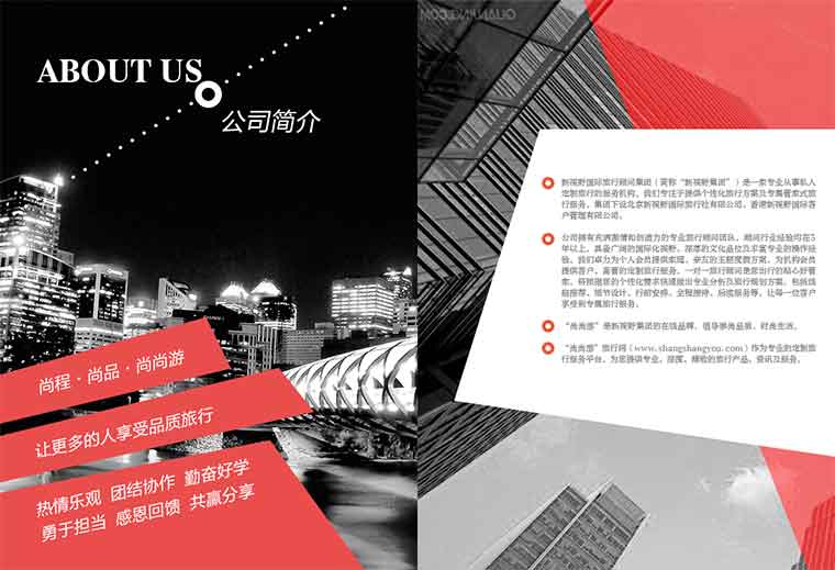 天津Ui设计培训+旅游类画册设计