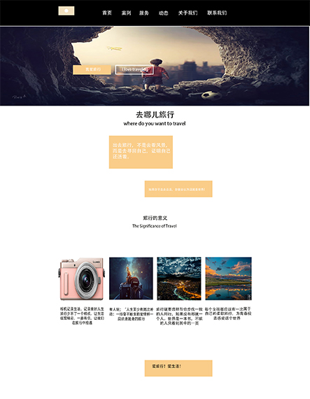 UI设计网页0基础两天学员作品【天津设计培训】