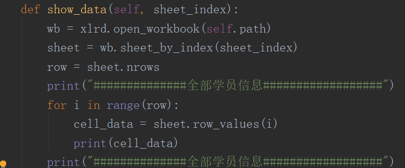 Excel管理_Python篇