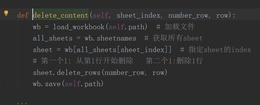 Excel管理_Python篇