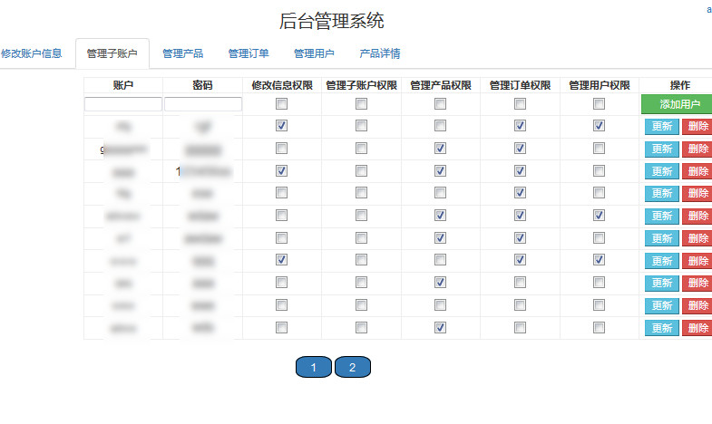 两周时间完成仿p2p网站部分功能