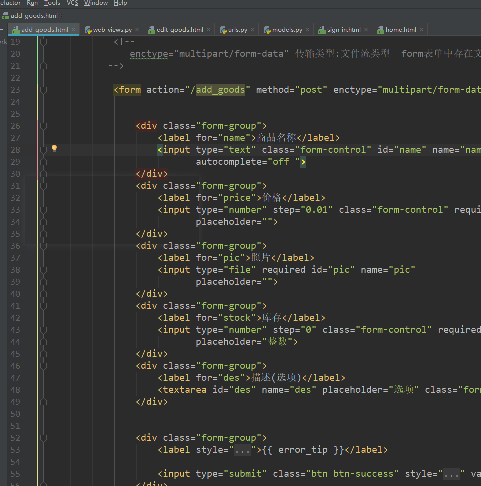 pyCharm MySQL postman 四天完成数据的增删改查