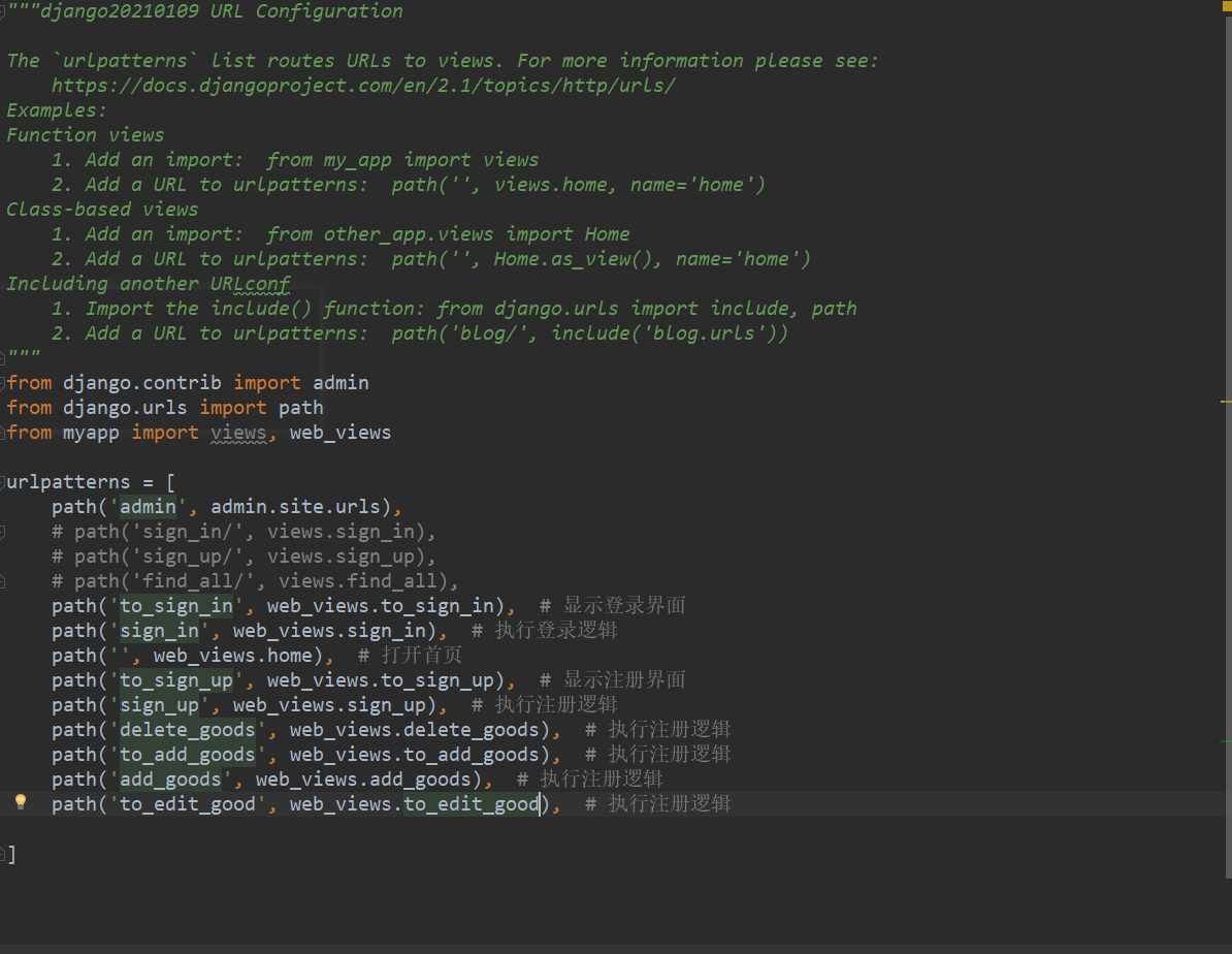 pyCharm MySQL postman 四天完成数据的增删改查