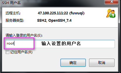 Xshell和FileZilla