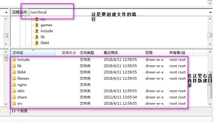 Xshell和FileZilla