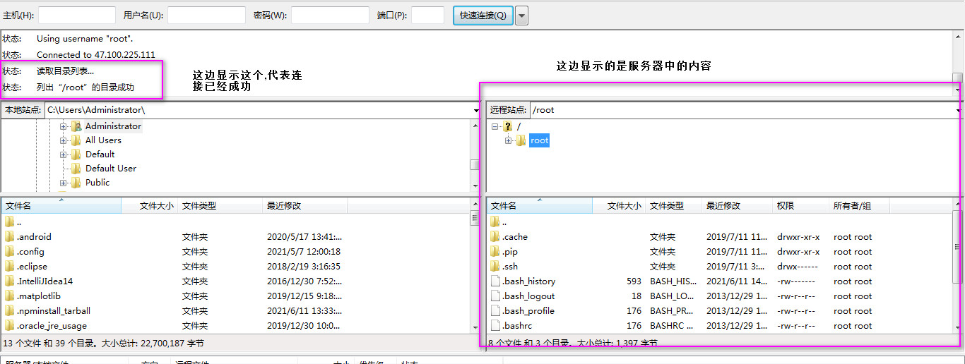 Xshell和FileZilla