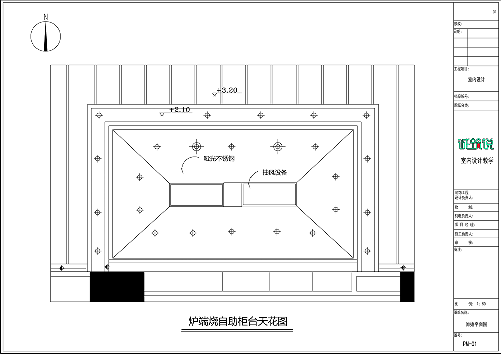 天津室内设计培训，日料店设计