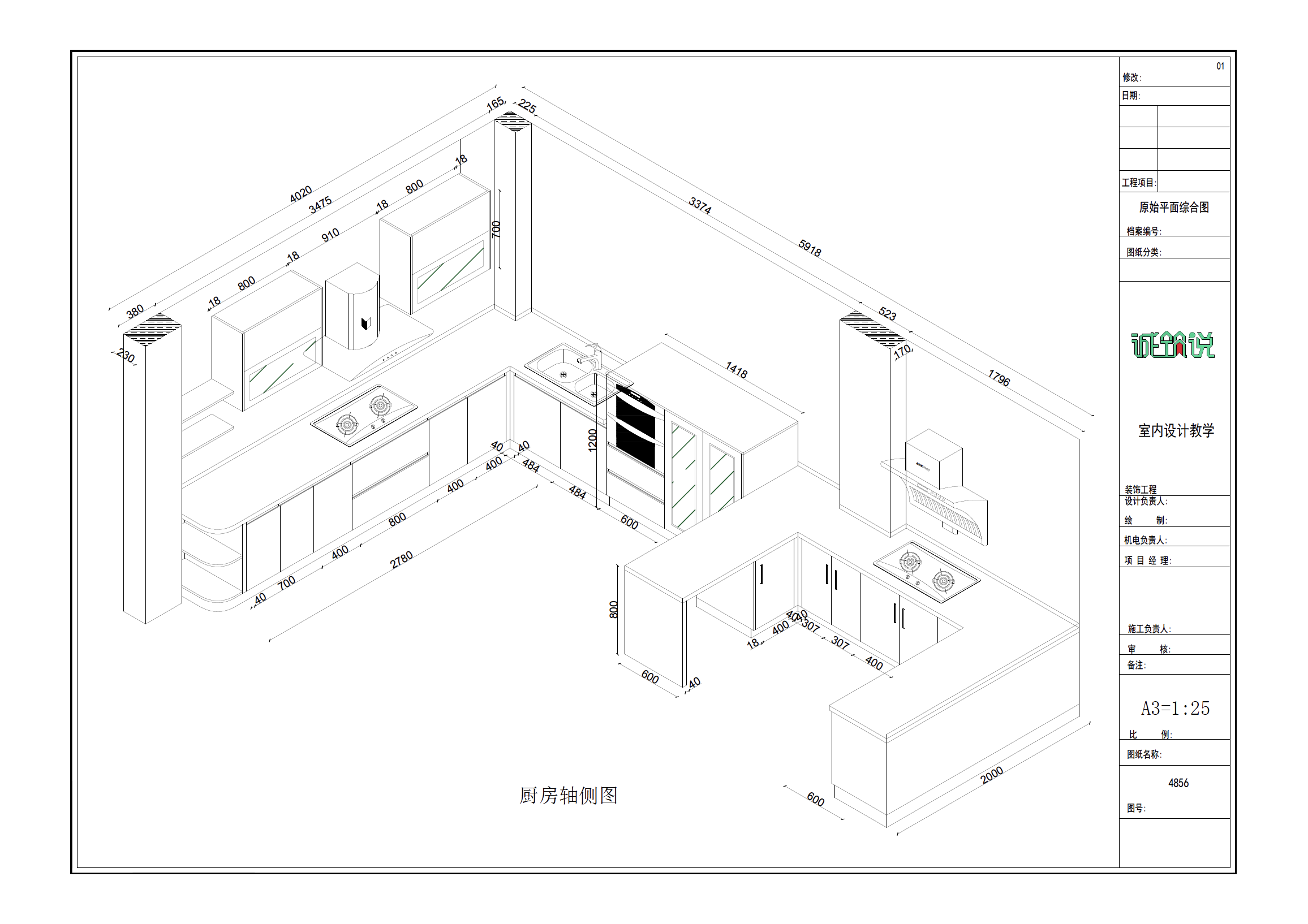 现代厨房设计与橱柜布局展示