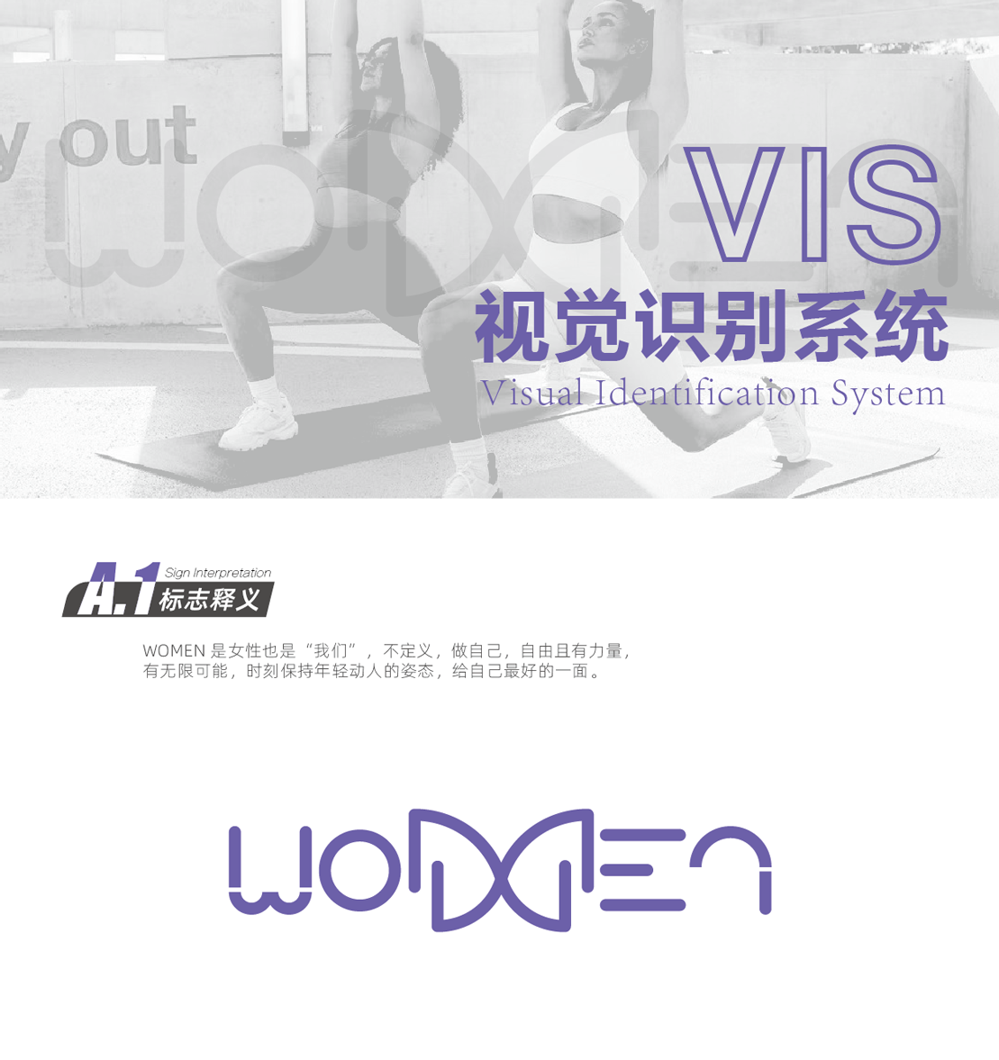 WODZEN运动品牌视觉设计展示